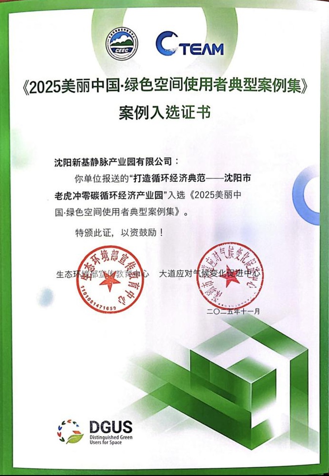 微信图片_2025-11-29_225900_532.jpg