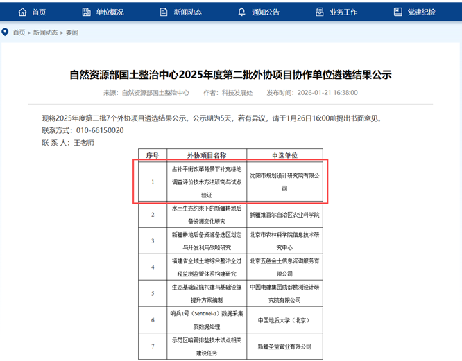 微信图片_2026-02-12_210931_074.png